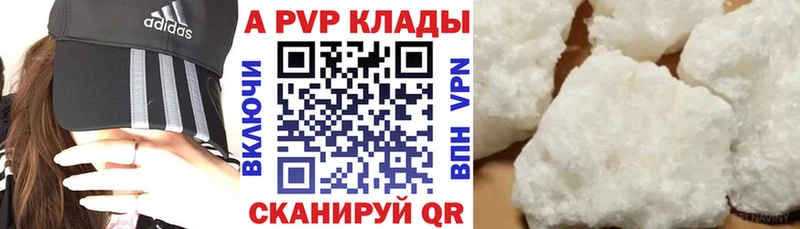 где купить наркотик  Рыбинск  Alpha PVP крисы CK 