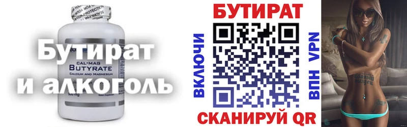 darknet формула  Рыбинск  БУТИРАТ жидкий экстази 