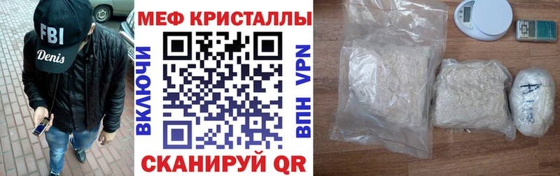 МЕФ мяу мяу  купить  сайты  Рыбинск 