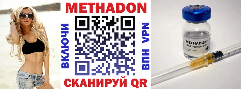 МЕТАДОН кристалл  купить закладку  Рыбинск 